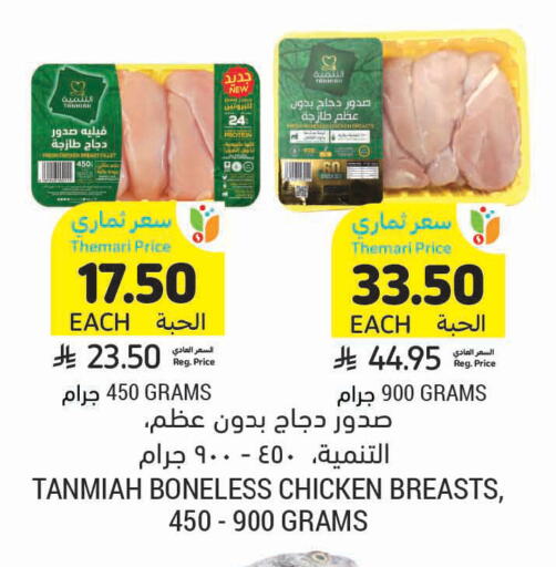 available at أسواق التميمي in مملكة العربية السعودية, السعودية, سعودية - بريدة