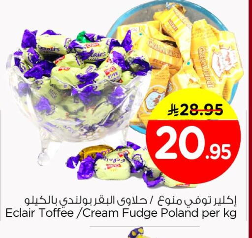 available at Nesto in KSA, Saudi Arabia, Saudi - Dammam