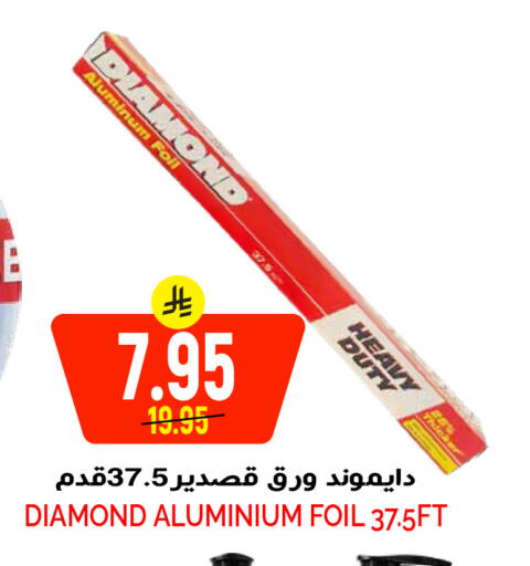 available at Grand Hyper in KSA, Saudi Arabia, Saudi - Riyadh