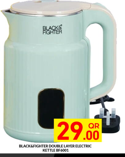 available at مجلس هايبرماركت in قطر - الدوحة