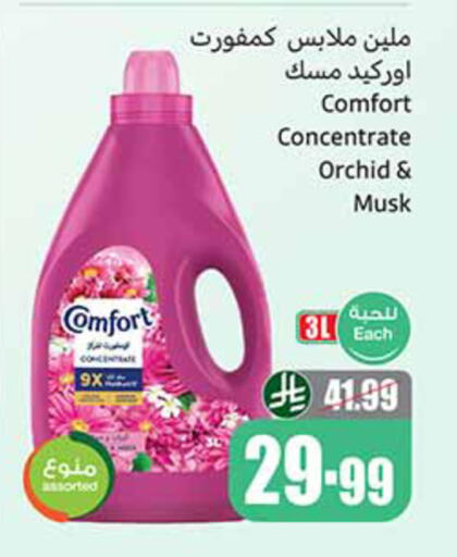 available at Othaim Markets in KSA, Saudi Arabia, Saudi - Khamis Mushait