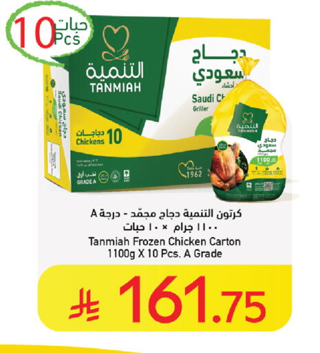 available at كارفور in مملكة العربية السعودية, السعودية, سعودية - بريدة