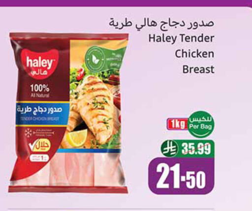 available at أسواق عبد الله العثيم in مملكة العربية السعودية, السعودية, سعودية - بيشة