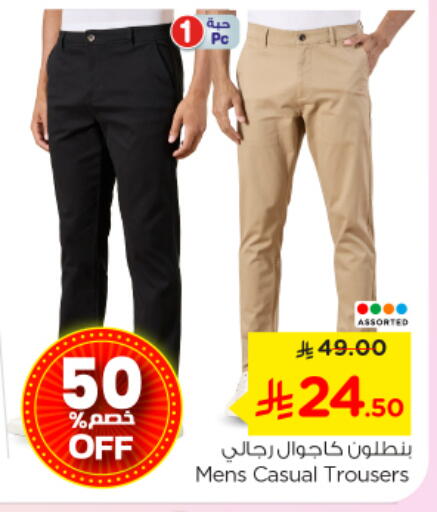 available at نستو in مملكة العربية السعودية, السعودية, سعودية - بريدة