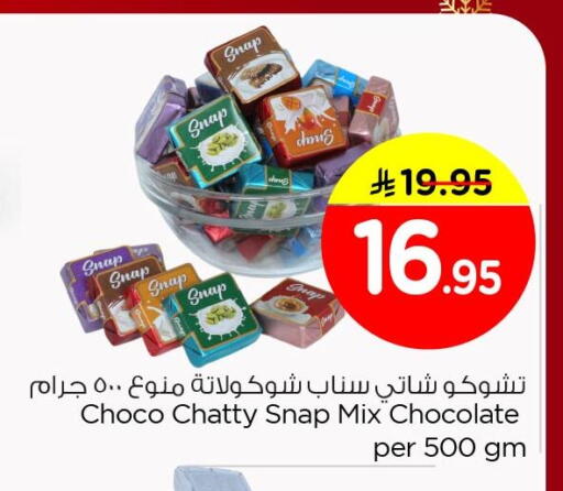 available at Nesto in KSA, Saudi Arabia, Saudi - Dammam