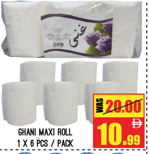 available at جفت مارت - الشارقة in الإمارات العربية المتحدة , الامارات - الشارقة / عجمان