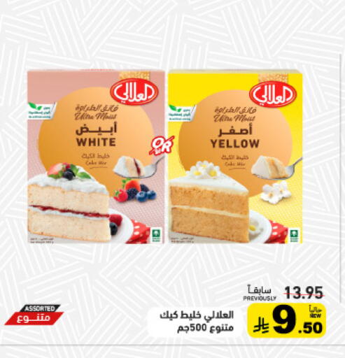 available at أسواق رامز in مملكة العربية السعودية, السعودية, سعودية - تبوك