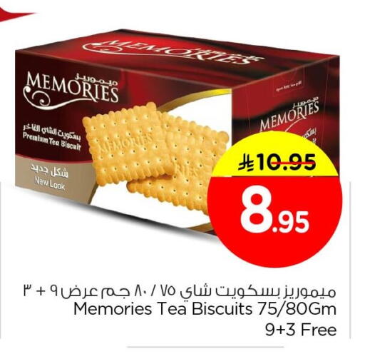 available at Nesto in KSA, Saudi Arabia, Saudi - Jubail