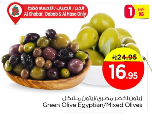 available at نستو in مملكة العربية السعودية, السعودية, سعودية - الجبيل‎