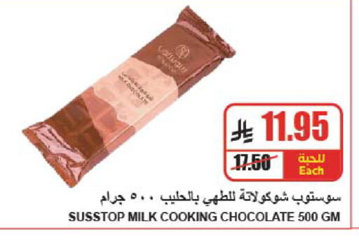available at A Market in KSA, Saudi Arabia, Saudi - Riyadh