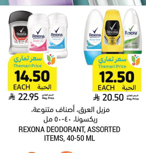 available at أسواق التميمي in مملكة العربية السعودية, السعودية, سعودية - الرس