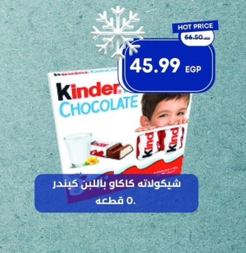 available at Metro Market  in Egypt - Cairo