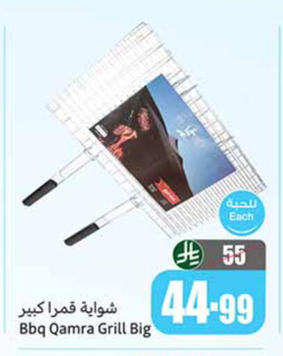 available at Othaim Markets in KSA, Saudi Arabia, Saudi - Najran