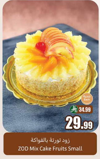 available at Othaim Markets in KSA, Saudi Arabia, Saudi - Al Majmaah