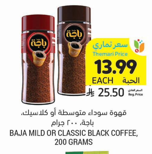 available at Tamimi Market in KSA, Saudi Arabia, Saudi - Ar Rass