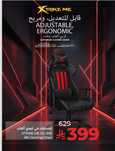 available at لولو هايبرماركت in مملكة العربية السعودية, السعودية, سعودية - الخرج