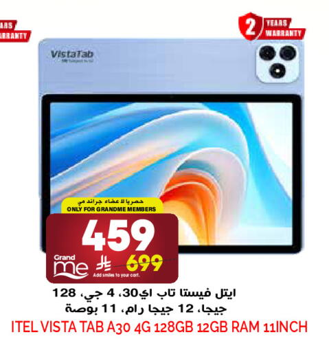 available at جراند هايبر in مملكة العربية السعودية, السعودية, سعودية - الرياض