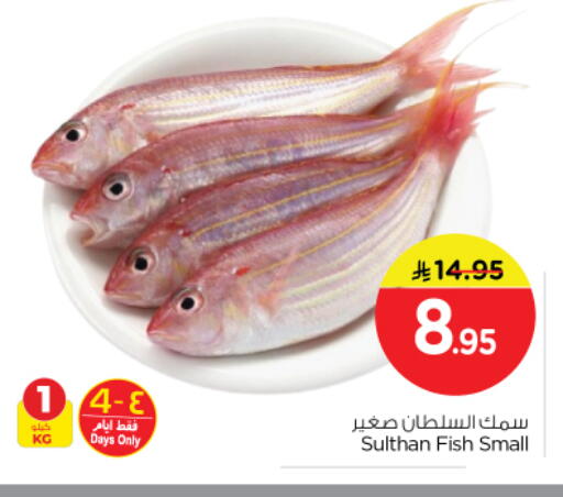 available at Nesto in KSA, Saudi Arabia, Saudi - Riyadh