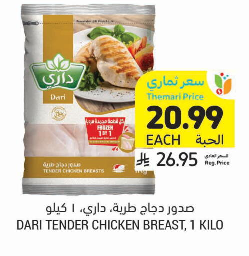 available at أسواق التميمي in مملكة العربية السعودية, السعودية, سعودية - الرس