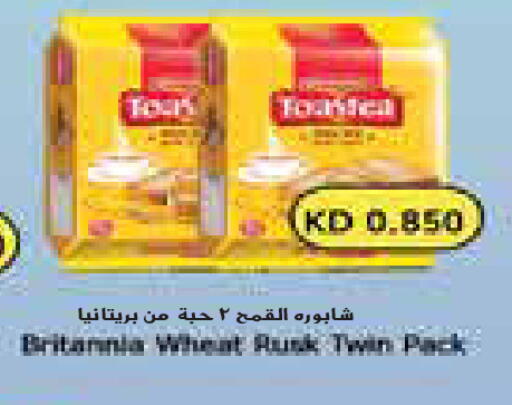 available at Grand Hyper in Kuwait - Jahra Governorate