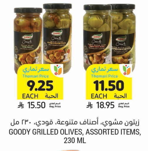 available at Tamimi Market in KSA, Saudi Arabia, Saudi - Riyadh