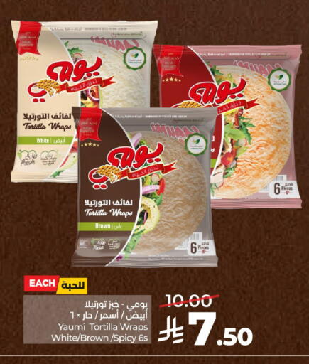 available at لولو هايبرماركت in مملكة العربية السعودية, السعودية, سعودية - حائل‎