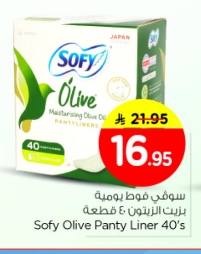 available at Nesto in KSA, Saudi Arabia, Saudi - Riyadh