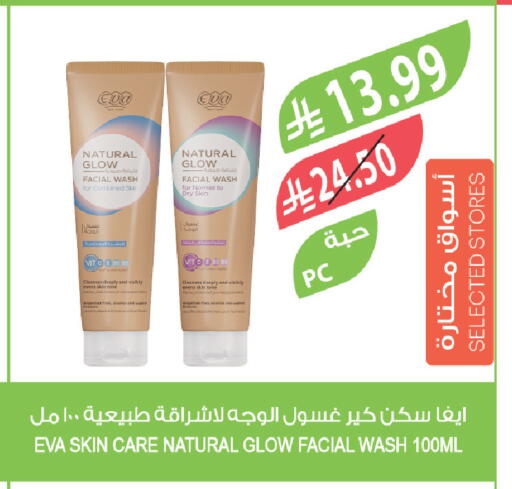 available at Farm  in KSA, Saudi Arabia, Saudi - Al Khobar