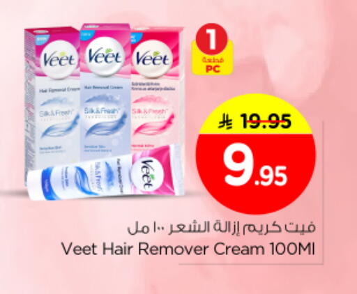 available at Nesto in KSA, Saudi Arabia, Saudi - Riyadh