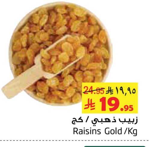 available at Layan Hyper in KSA, Saudi Arabia, Saudi - Al Khobar