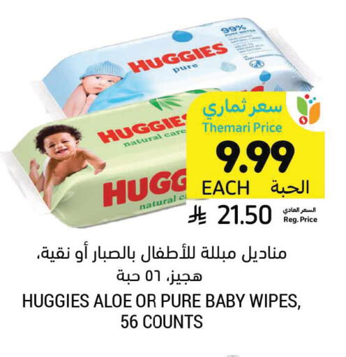 available at أسواق التميمي in مملكة العربية السعودية, السعودية, سعودية - سيهات