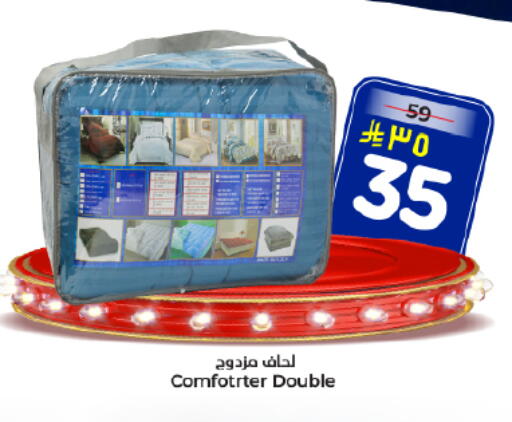 available at Hyper Al Wafa in KSA, Saudi Arabia, Saudi - Dammam