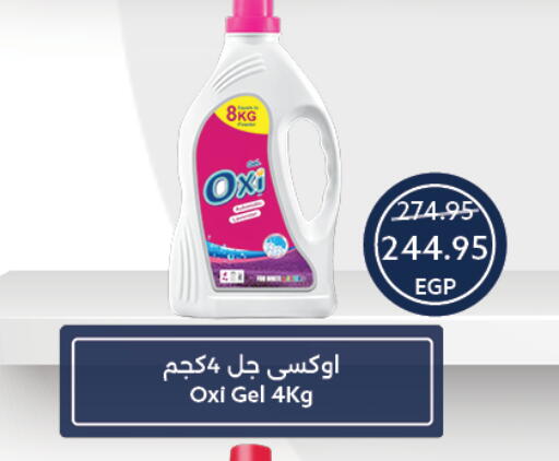 available at  أوسكار جراند ستورز  in Egypt - القاهرة