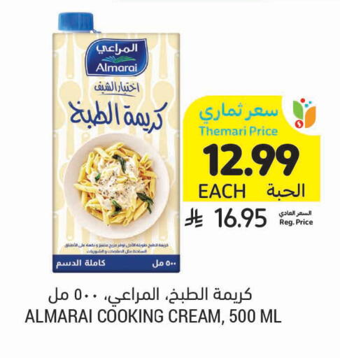 available at أسواق التميمي in مملكة العربية السعودية, السعودية, سعودية - الرس