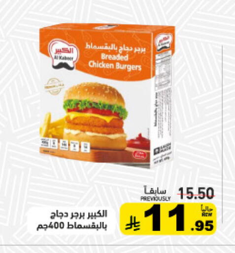available at أسواق رامز in مملكة العربية السعودية, السعودية, سعودية - حفر الباطن