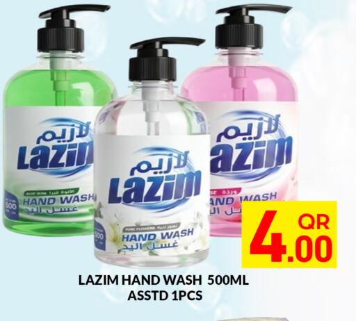 available at مجلس هايبرماركت in قطر - الدوحة