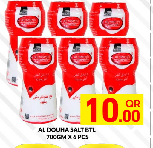 available at مجلس هايبرماركت in قطر - الريان