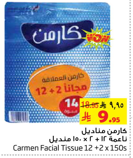 available at Layan Hyper in KSA, Saudi Arabia, Saudi - Dammam