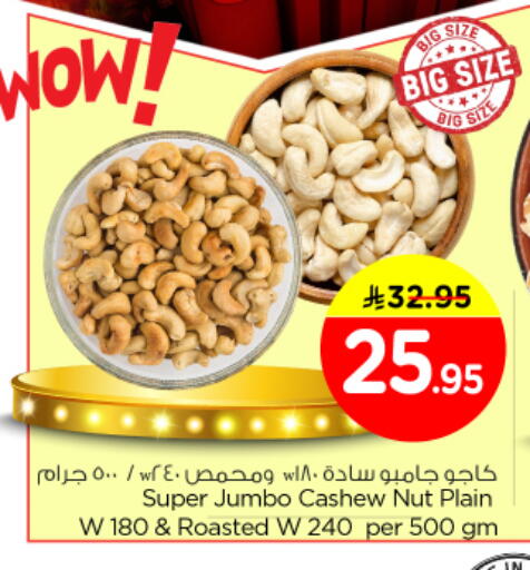 available at Nesto in KSA, Saudi Arabia, Saudi - Riyadh