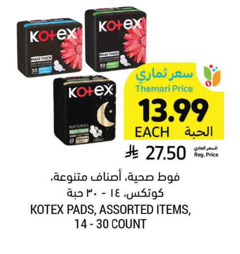 available at أسواق التميمي in مملكة العربية السعودية, السعودية, سعودية - الرس