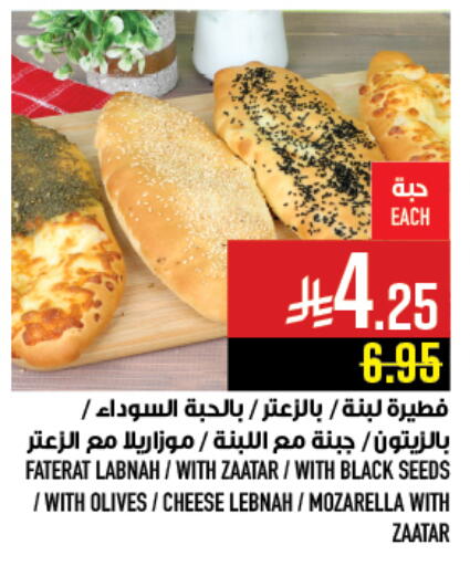 available at أبراج هايبر ماركت in مملكة العربية السعودية, السعودية, سعودية - مكة المكرمة