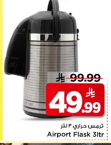 available at Mark & Save in KSA, Saudi Arabia, Saudi - Riyadh