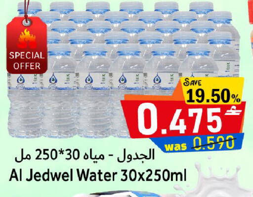 available at Al Qoot Hypermarket in Oman - Muscat
