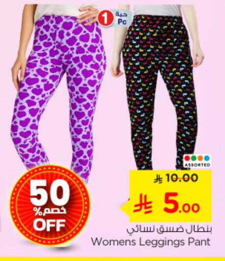 available at نستو in مملكة العربية السعودية, السعودية, سعودية - بريدة