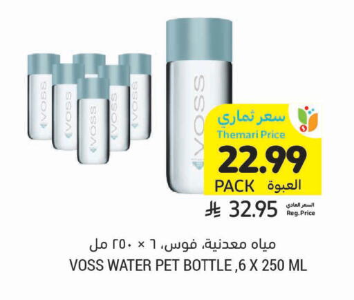 available at Tamimi Market in KSA, Saudi Arabia, Saudi - Medina