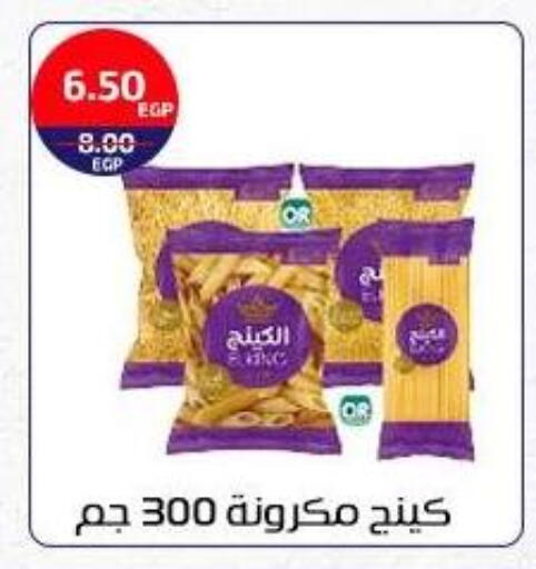 available at Al-Allaf Market in Egypt - Cairo