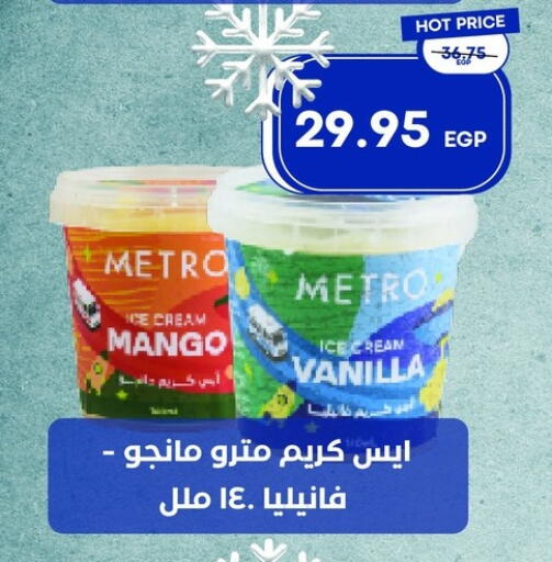 Mango Vanilla available at مترو ماركت in Egypt - القاهرة