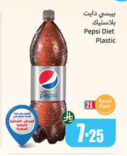 available at أسواق عبد الله العثيم in مملكة العربية السعودية, السعودية, سعودية - مكة المكرمة