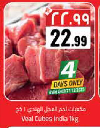 available at ستي فلاور in مملكة العربية السعودية, السعودية, سعودية - الجبيل‎