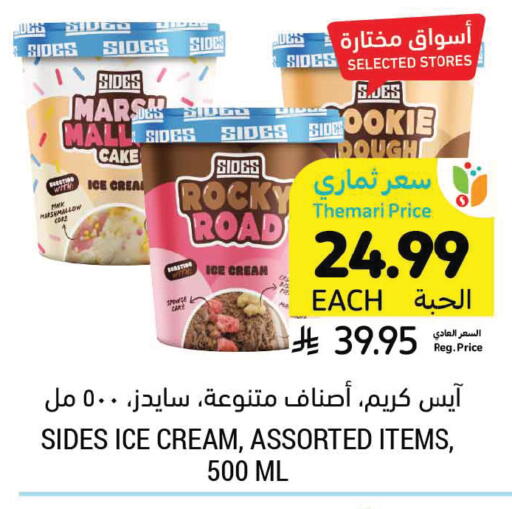 available at Tamimi Market in KSA, Saudi Arabia, Saudi - Dammam
